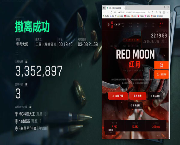 三角洲岛子弹辅助软件软件效果