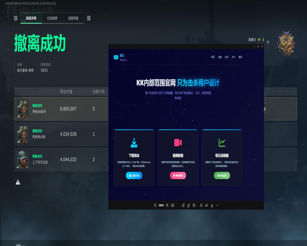 三角洲岛子弹辅助软件透视自瞄效果